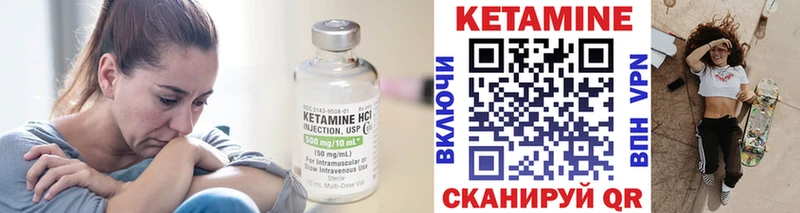 где найти   Зубцов  Кетамин VHQ 