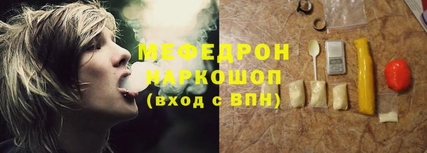 MESCALINE Гусь-Хрустальный