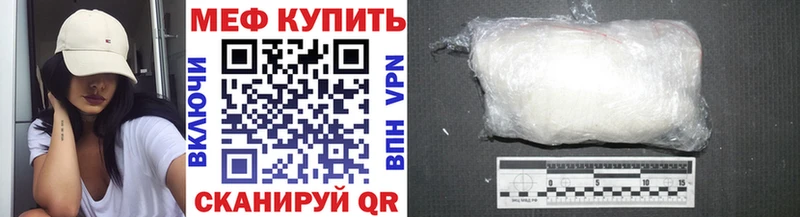 МЕФ кристаллы Зубцов