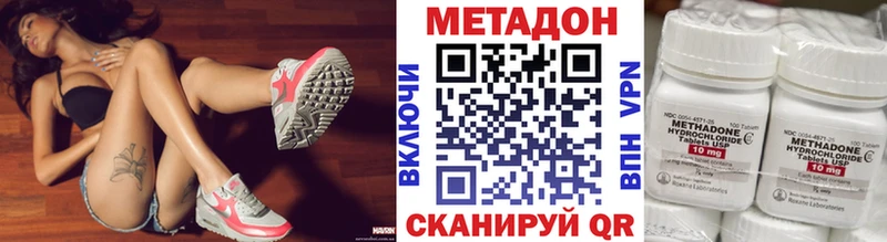 МЕТАДОН кристалл как найти наркотики KRAKEN ссылка Зубцов